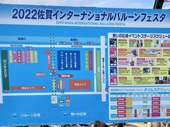 会場マップを見て

まずはバルーンモールへ

詳細はホームページで確認できます