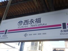 西永福駅で降り、大宮八幡宮に向かいます。