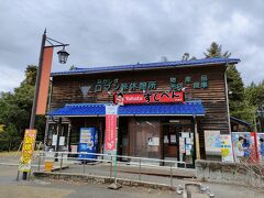 『道の駅 なかじまロマン峠』ここはコンパクトな道の駅