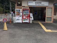 関八州見晴台で、持参した妻お手製自家製梅干しのおむすびを食べ、一気に下山。
顔振峠経由もありますが、高山不動尊経由で西吾野駅を下るルートを選択。
13時過ぎに下りて来れました。