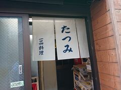 一応京都っぽい料理が楽しめたので、

四条へ移動してたつみ。