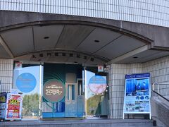 次に大鳴門橋架橋記念館エディに行ったら、今渦潮がよく見えるから渦の道に先に行ったほうがいいと勧められ、