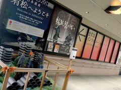 名古屋に4年間、住んでいました。
その後も月に一度は名古屋に来ているのに『有松駅』には初めて降り立ちました。
