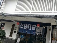 有松と言えば絞りと言うことでまずは、こちらの『有松鳴海絞会館』へ行きました。