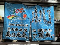 那覇空港で売ってるという大東寿司が食べたくて、お店へ。予約なしでもギリギリ入れた！ありがとう～