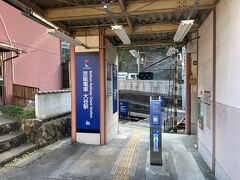 11:39
京阪京津線大谷駅。