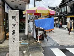 石川旅行２日目の朝食は、輪島の朝市通りへ。