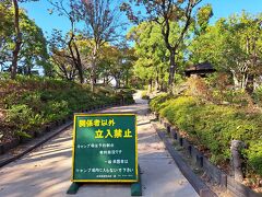 平和島公園はバーベキューの人用の場所が多く立ち入り禁止の看板が多かった。