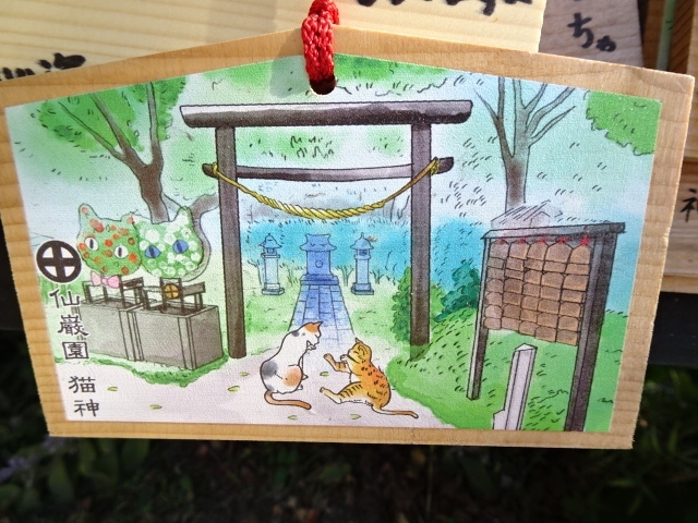 鹿児島 桜島紀行 13 仙厳園 後半 愛猫の聖地 猫神社と猫グッズ 鹿児島市 鹿児島県 の旅行記 ブログ By 三毛猫美花さん フォートラベル 鹿児島 桜島紀行 13 仙厳園 後半 愛猫の聖地 猫神社と猫グッズ 鹿児島市 鹿児島県 の旅行記 ブログ By 三毛猫美花さん フォートラベル