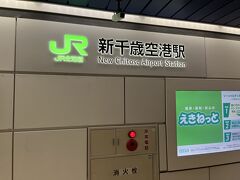 JR北海道　新千歳空港駅