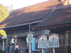 出雲大社　神在祭