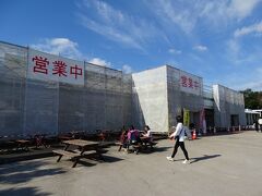 12時半、大谷PAでランチ。
こんな感じでしたが、書いてある通り中は営業中でした。