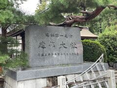 琵琶湖周辺最終観光は建部大社に行きました。