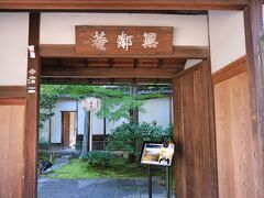 無鄰菴は明治・大正時代の政治家山縣有朋の京都の別荘でした。今では南禅寺界隈の傑作日本庭園として知られていて、一般公開されています。