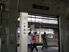 10:51
静岡駅