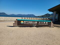 念願の大久野島上陸～
一先ず、チェックインと荷物を置きにバスに乗って、休暇村へ向かいます～。