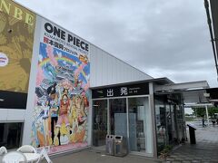 【阿蘇くまもと空港】に到着

ONE PIECE×熊本復興プロジェクトのジャンボポスター…てか、壁画サイズだな(゜゜)