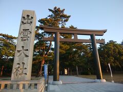 出雲大社前駅から真っ直ぐ歩くと、出雲大社に到着。