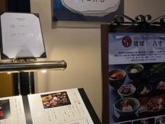 3日目の朝食は、和食の「佐和」にしました。

開店と同時に行きましたので、あまり待たずに席に案内してもらえました。