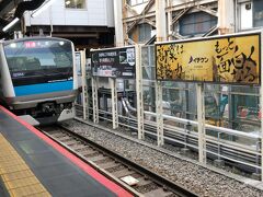 　浜松町駅で京浜東北線に乗り換えます。