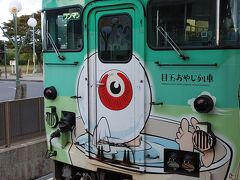 米子までのJRはラッキーなことに「鬼太郎列車」だった。先頭には目玉おやじが描かれ