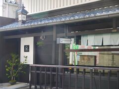 と言うわけでHIRAMATSUです。烏丸御池駅から徒歩数分。
新幹線は富士山側の席が取れなかったので写真無し。
まだ早いのでチェックインは出来ず、とりあえず荷物だけ預かっていただきました。