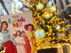 １１月１３日（日）

本日も梅芸でのあやちゃんコンサートにやってきました。

FC限定のビジュアルチケットとクリスマスツリーをパチリ☆

１２：３０開演の本日はＳ席１階１９列下手側。

一昨日は上手側だったので、別サイドから観られて嬉しい∩^ω^∩