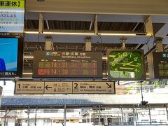 尾道駅の「etSETOra号」発車案内表示板です。
「臨時」と表示されています。
ぜひ「列車名」を表示してもらいたいものです。