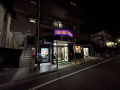 その後京急蒲田まで電車で行き、スーパーで食料品などを購入。
帰りは運動を兼ねて歩いて帰り、銭湯「幸の湯」にて入浴。蒲田周辺に多い黒湯ではないけど温泉の銭湯でポカポカしました。