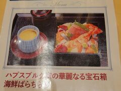 築地寿司清 日比谷シャンテ店