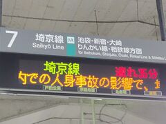 赤羽駅