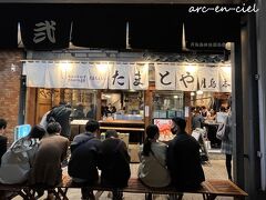 毎回、お店が多すぎて、どこにしようかと迷います。
今回もいろいろ迷いましたが、「たまとや」さんにしました。
18時に来店したのに、すでにこの行列でびっくりです(＠_＠;)。