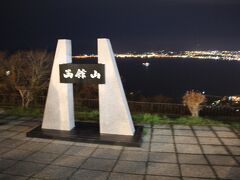 大船遺跡、垣ノ島遺跡を巡った後函館山へ
