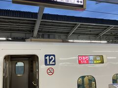 西日本e5489の、おとなびWEB早特で指定席を買っておきました。券売機で登録クレジットカードと電話番号下4桁を入力して受け取れました。
新大阪16:59→岡山18:16着（ひかり515号）3550円
変更不可な切符なので1時間の余裕を作ったのでした。
