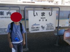  有田駅から25分ほどで伊万里駅に到着しました。