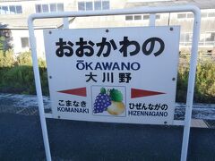  大川野駅で列車交換します。ちなみにこの区間の昭和61年の運行本数は10本で、現在は9本なのであまり変化はありません。
ただし、当時は急行平戸が運行されていました（唐津－伊万里間は全駅通過ですが）