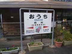  相知駅で列車交換します。ちなみに唐津線は昭和61年の時刻表を見ると、現在の方が本数は微増しています。