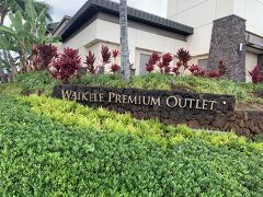 腹ごしらえのあとは、引き続きレンちゃんママ(仮名)に運転してもらい
アウトレットへ♪
『WAIKELE PREMIUM OUTLET』
