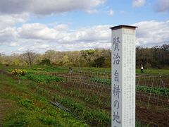 白い杭と看板が立っている以外は普通の畑です。周りにある畑と変わりはありません。