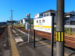 新宮の少し手前、阿田和という無人駅で下車しました。今回もコミュニティバスの連携プレーで、この駅を利用するのがポイントなのですよ。