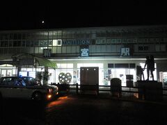 JR西日本と東海の境界駅、新宮に到着したときには、すでに真っ暗に。
