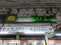 前日に三重入りし、松阪駅始発の紀勢線の列車に乗ります。