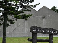 温泉の隣にカルチャーセンター。