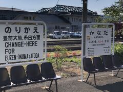 金田駅