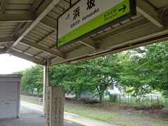浜坂駅を出発します。ホームの石碑はなんだろう。