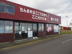 ほとんどのお店は閉店しています。
さんま丼で有名なこの店も。