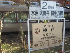 無事に乗れて次の目的地である神戸駅に着きました。
こちらで途中下車します。
