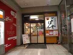 腹ペコで到着してもすぐに食事ができますね。