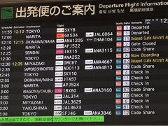 　欠航便はありません。13:00発が6便も。滑走路一本しかないのに。おまけに成田は1便だけど、東京はJALとANAの2便。管制官の腕の見せ所ですかね？
