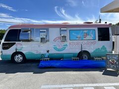 そしてやって来たのは、南国気分が味わえる大人気のガーリックシュリンプ専門店「KOURI SHRIMP」